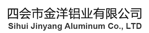 四会市金洋铝业有限公司